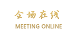 深圳新绿城酒店
